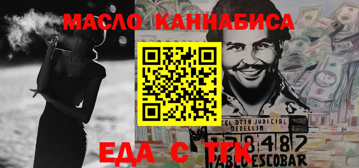 Юрга  Cannafood марихуана  Вход с VPN 