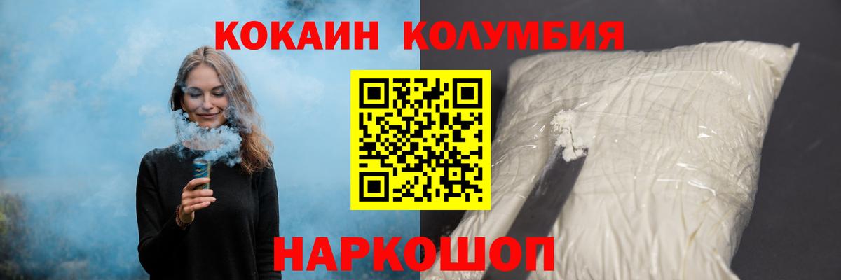 КОКАИН Колумбийский Юрга