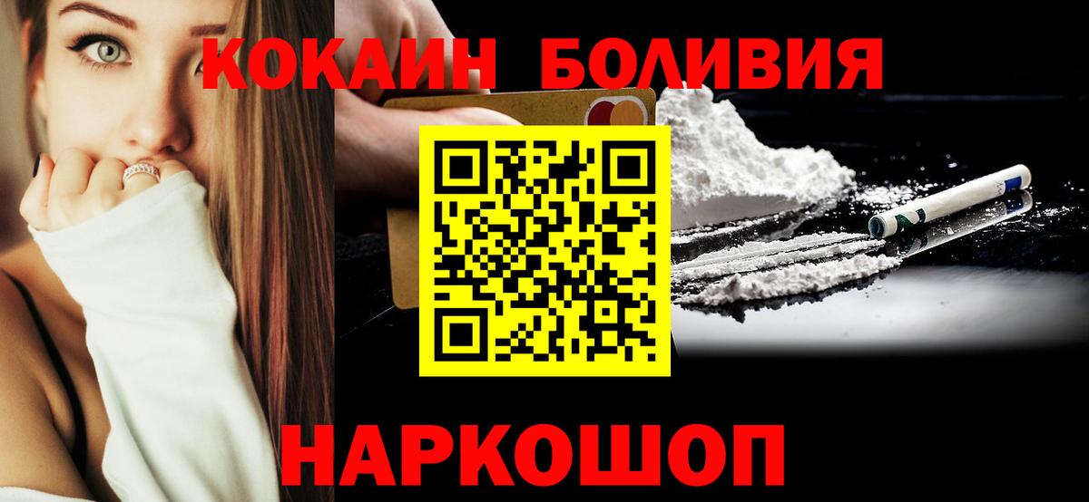 КОКАИН  Вход с VPN  Юрга  КОКАИН Fish Scale  COCAIN Перу 