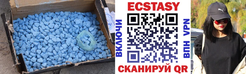 ЭКСТАЗИ MDMA  дарнет шоп  Юрга 