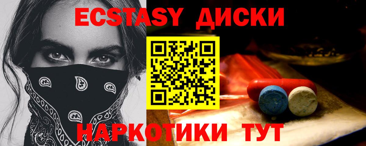 Ecstasy XTC Юрга