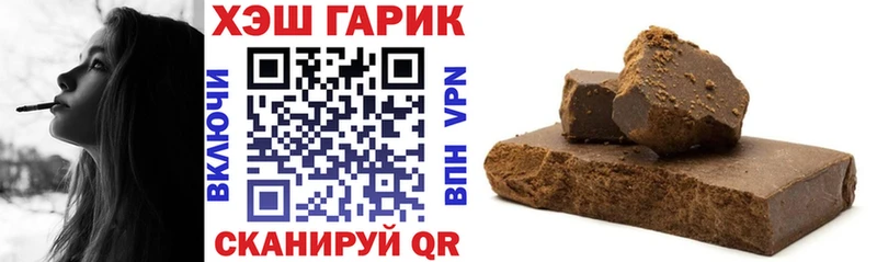 Гашиш хэш  Юрга 