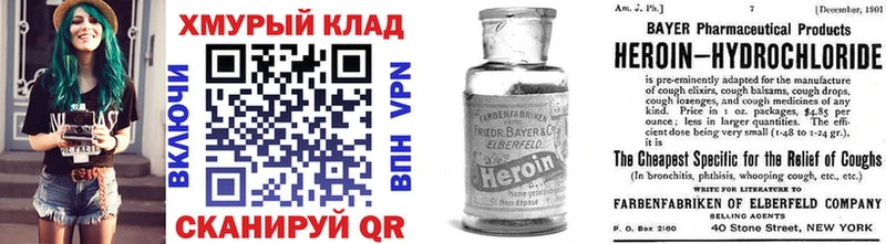 закладки  Юрга  Героин афганец 