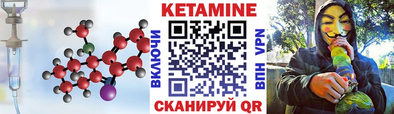 КЕТАМИН VHQ  где можно купить наркотик  omg ТОР  Юрга 