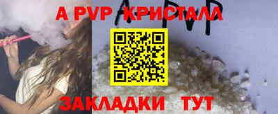 apvp Новозыбков