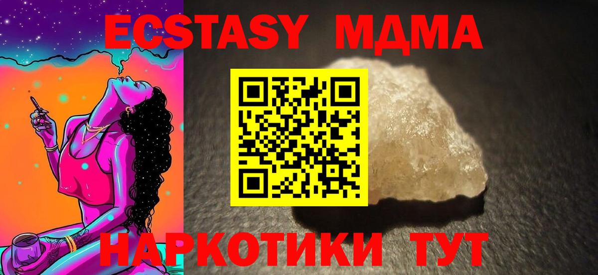 Юрга  МДМА кристаллы  Вход с VPN 