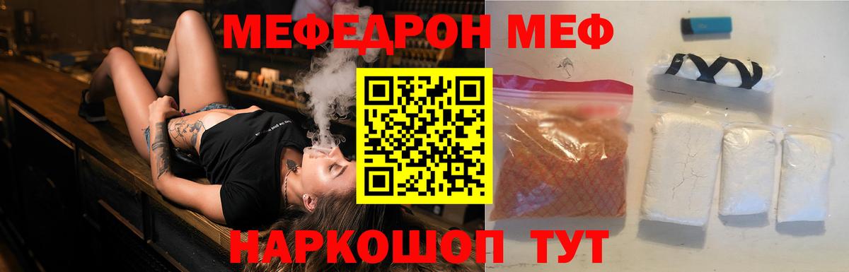 Мефедрон 4 MMC  Меф  Вход с VPN  Юрга  Мефедрон  Мефедрон кристаллы 