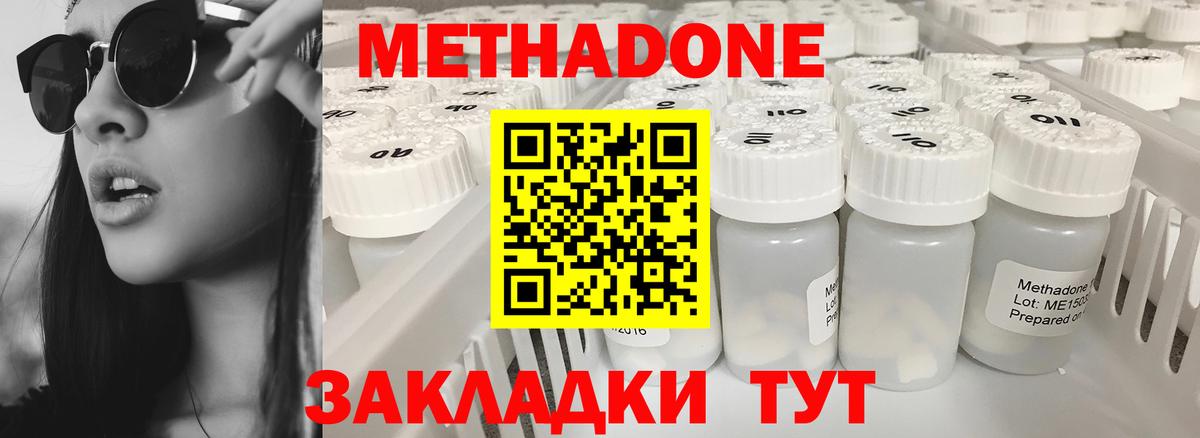 Метадон VHQ  Вход с VPN  Юрга 