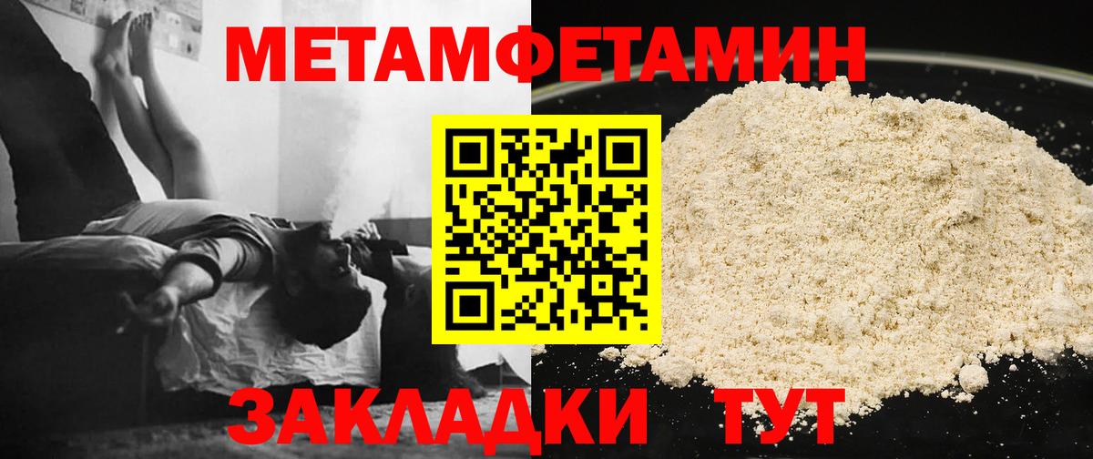 МЕТАМФЕТАМИН Methamphetamine Юрга
