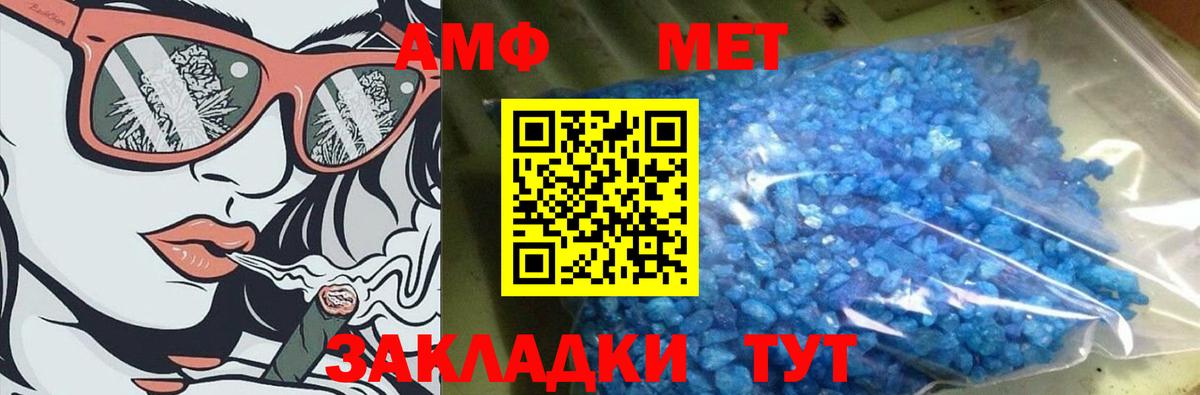 Метамфетамин кристалл  Вход с VPN  Метамфетамин кристалл  Юрга 