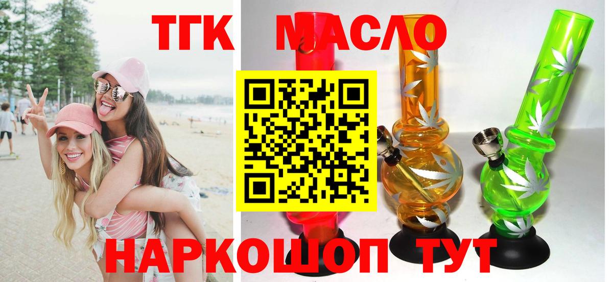 ТГК вейп Юрга