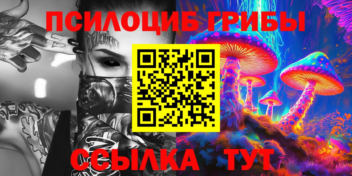 Галлюциногенные грибы GOLDEN TEACHER Юрга